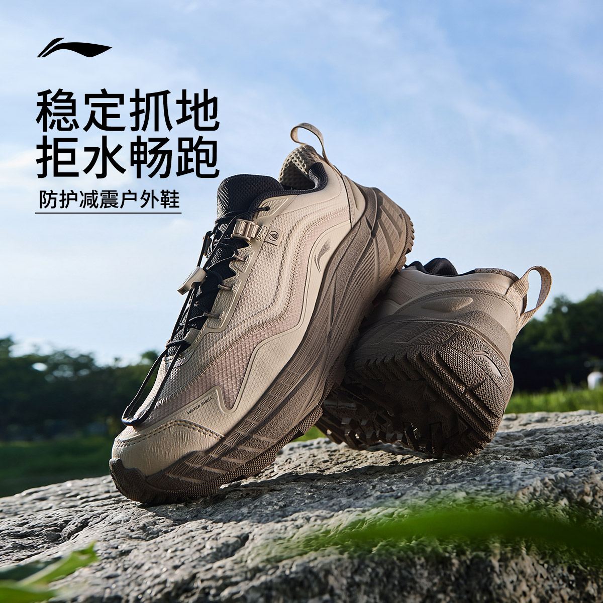 李宁逐野V3女防泼水跑步鞋