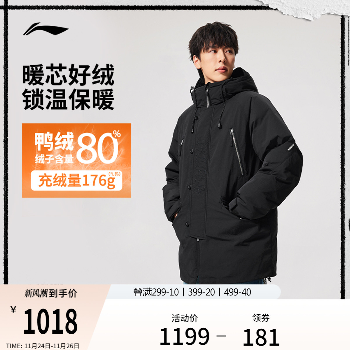 李宁防泼水宽松连帽男中羽绒服