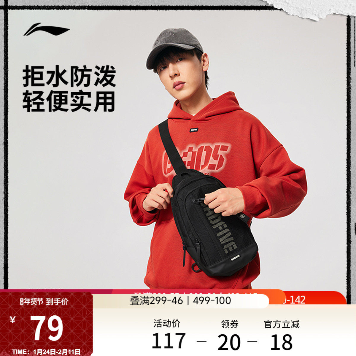 李宁反伍BADFIVE单肩包男女包2026新款防泼水环保运动出行通勤包