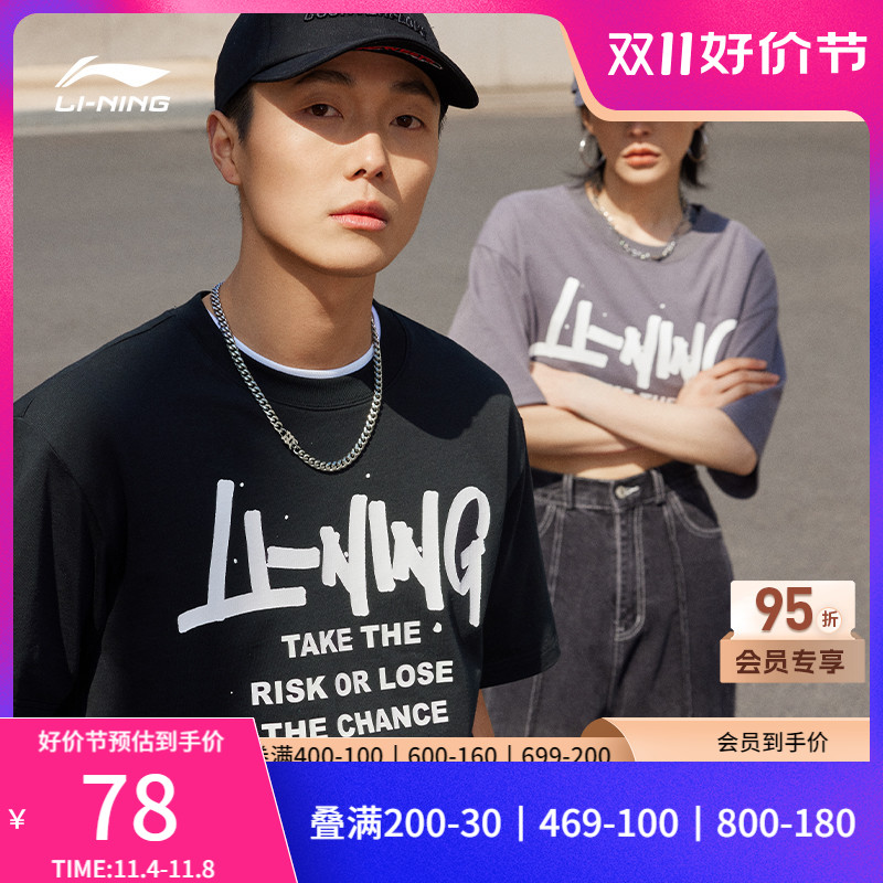 华晨宇同款李宁短袖男士夏季2023新款情侣T恤休闲半袖运动T恤女