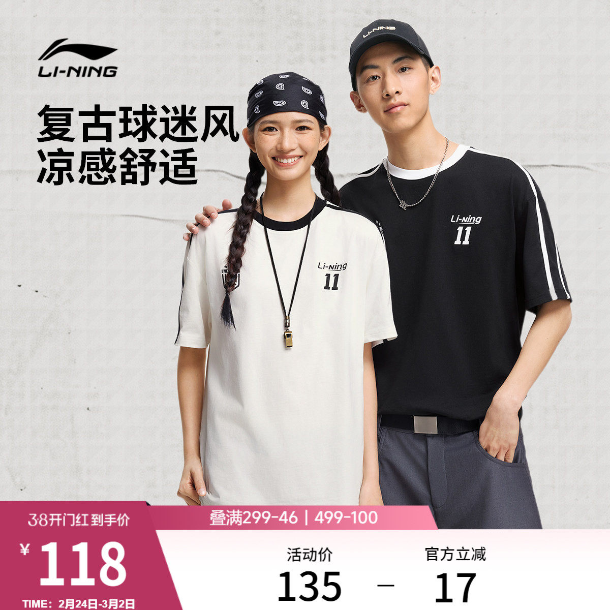 李宁冰丝短袖男士夏季官方新款情侣款圆领半袖休闲上衣运动T恤女