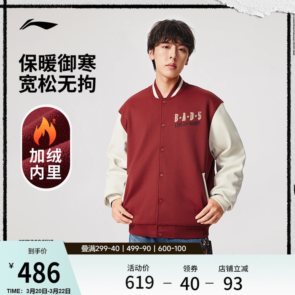 李宁反伍BADFIVE 棒球服夹克男士春季上衣开衫长袖针织毛衣卫衣