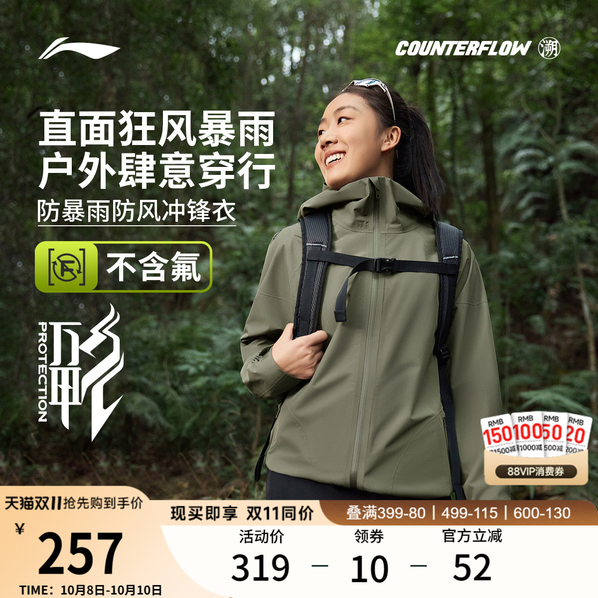 李宁户外CF溯丨万龙甲冲锋衣户外防风秋季运动服登山外套男女士