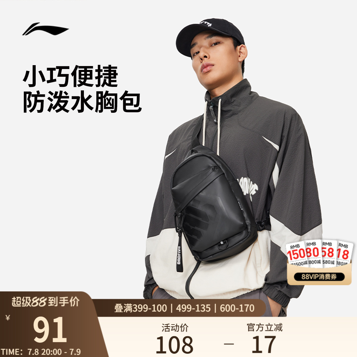 李宁男女同款胸包官方正品运动包