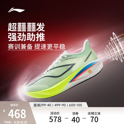 李宁䨻飞电5CHALLENGER男跑步鞋