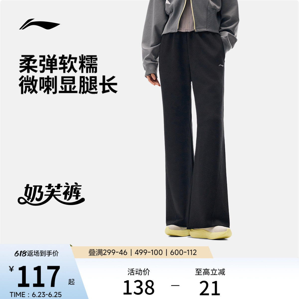 李宁奶芙裤丨阔腿裤女黑色裤子显瘦宽松微喇裤夏季直筒针织卫裤