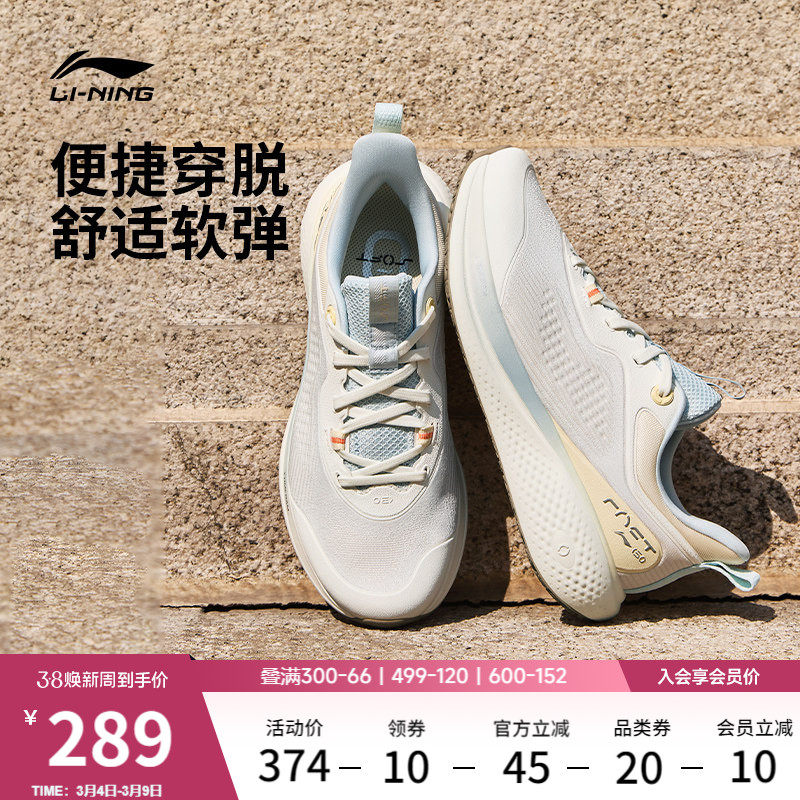 李宁SOFT GO 3丨休闲鞋女鞋2026春夏新款跑步回弹潮流健步运动鞋