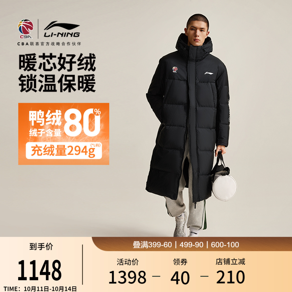 李宁CBA羽绒服男子连帽棉服