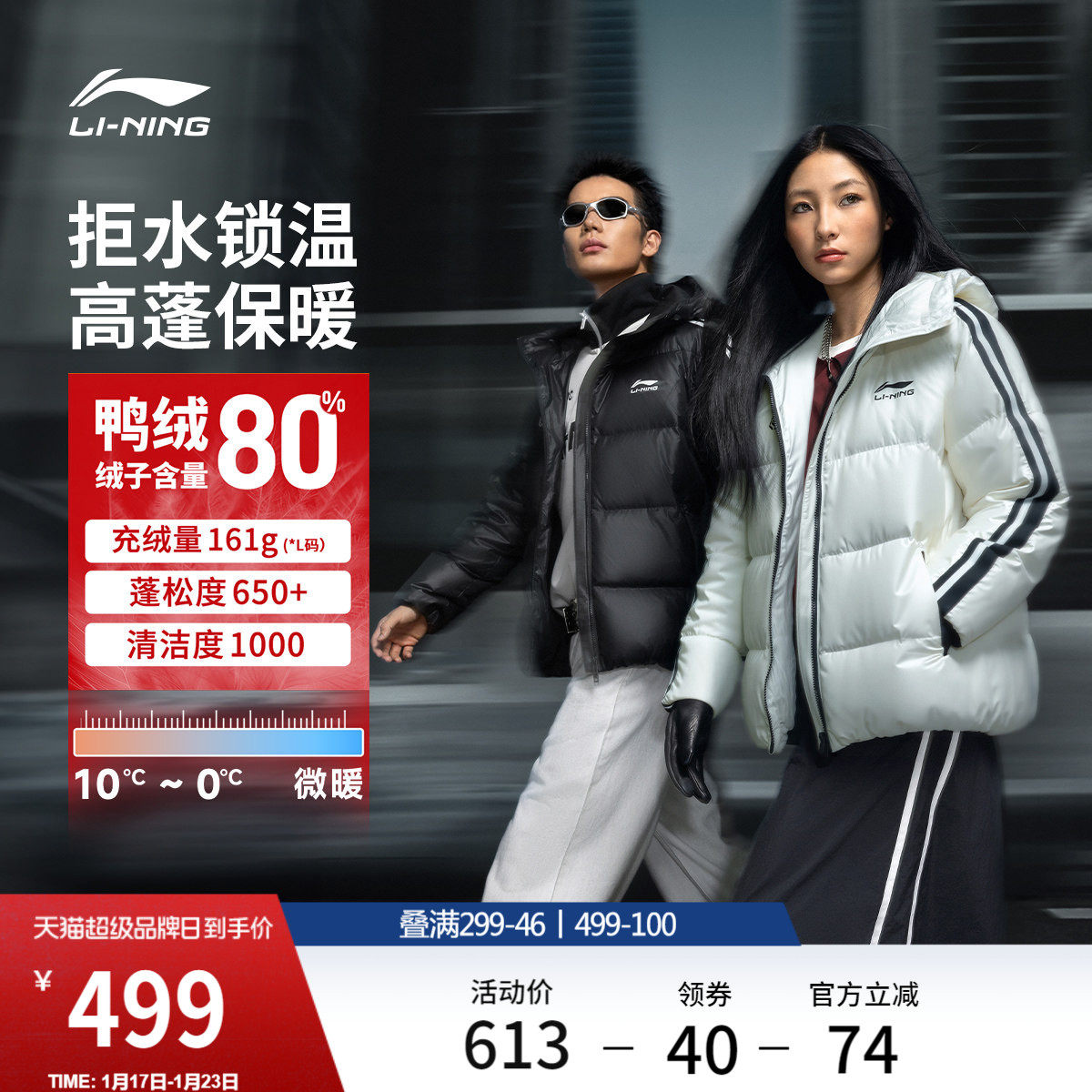 李宁火锅羽绒服丨女冬季新款鸭绒情侣保暖上衣短款衣服红色外套男,运动服/休闲服装,运动茄克/外套,淘宝优惠券,粉丝福利购,淘宝优惠卷