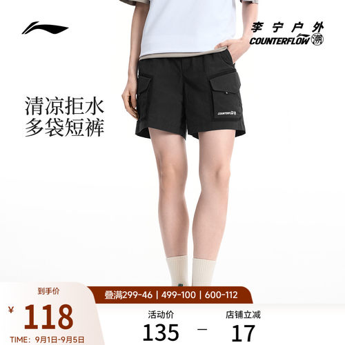 李宁户外CF溯女运动短裤
