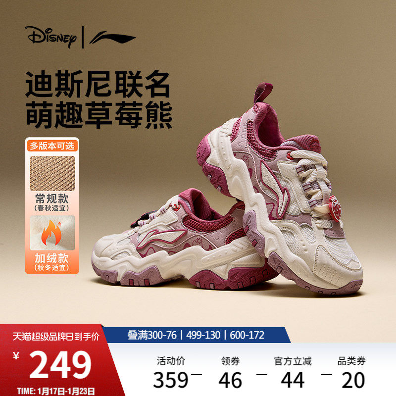 李宁红糖迪士尼草莓熊联名丨休闲鞋女冬季新款加绒老爹鞋运动鞋子