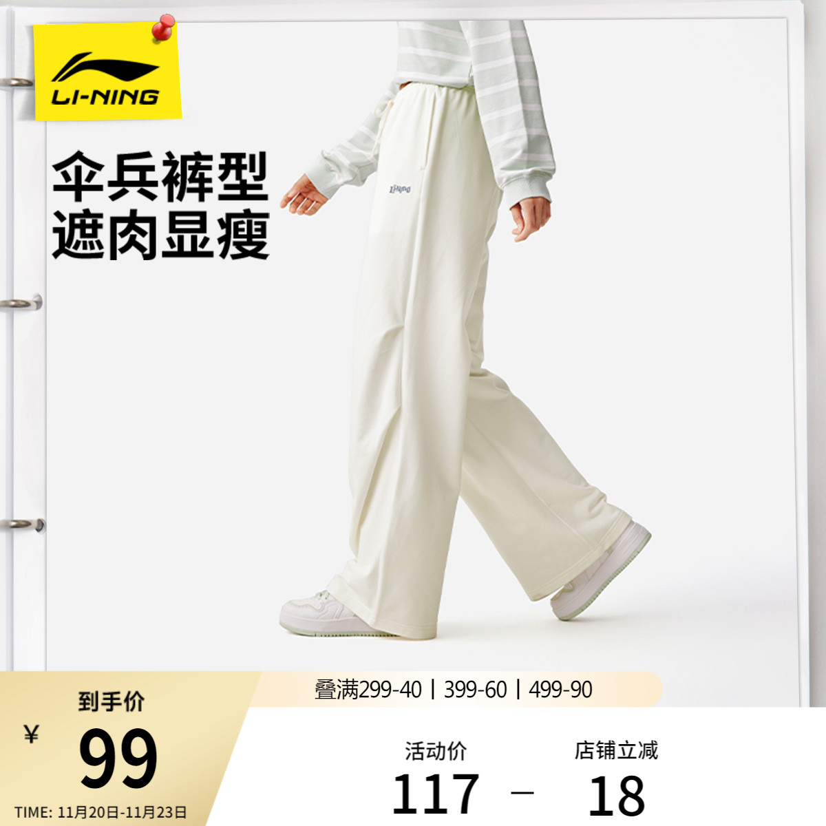 李宁阔腿裤女刺绣休闲卫裤运动裤