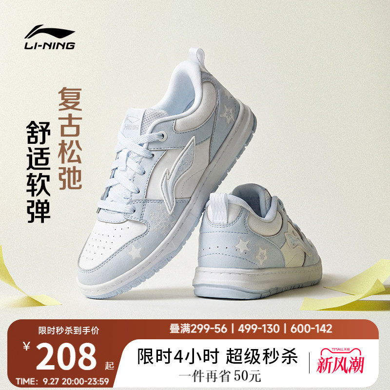 李宁天迹LITE女子轻量板鞋休闲鞋图片