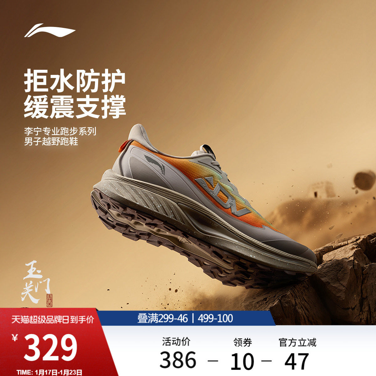 李宁奔霄丨户外跑步鞋男女新款支撑稳定止滑登山徒步鞋越野运动鞋