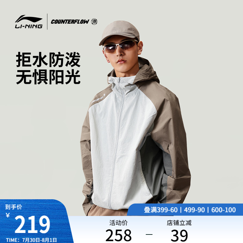 李宁CF溯风衣春夏季户外跑步防泼水山系防风外套男女士防晒运动服