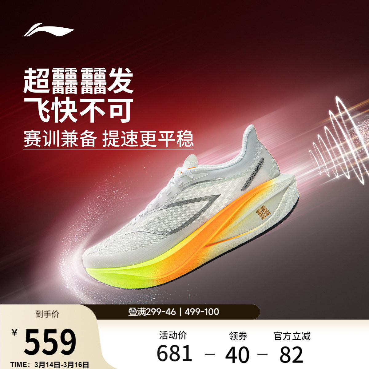 李宁飞电5CHALLENGER | 超䨻跑步鞋女透气碳板竞速专业比赛运动鞋