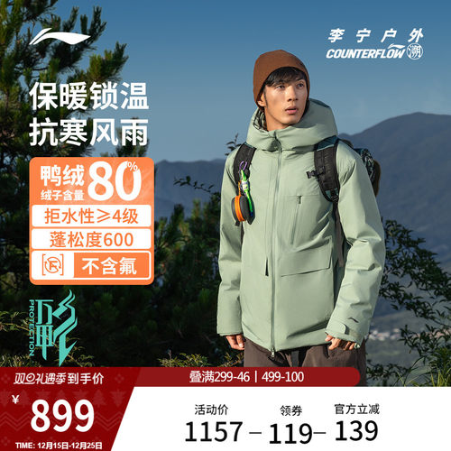 李宁户外CF溯万龙甲冲锋羽绒服