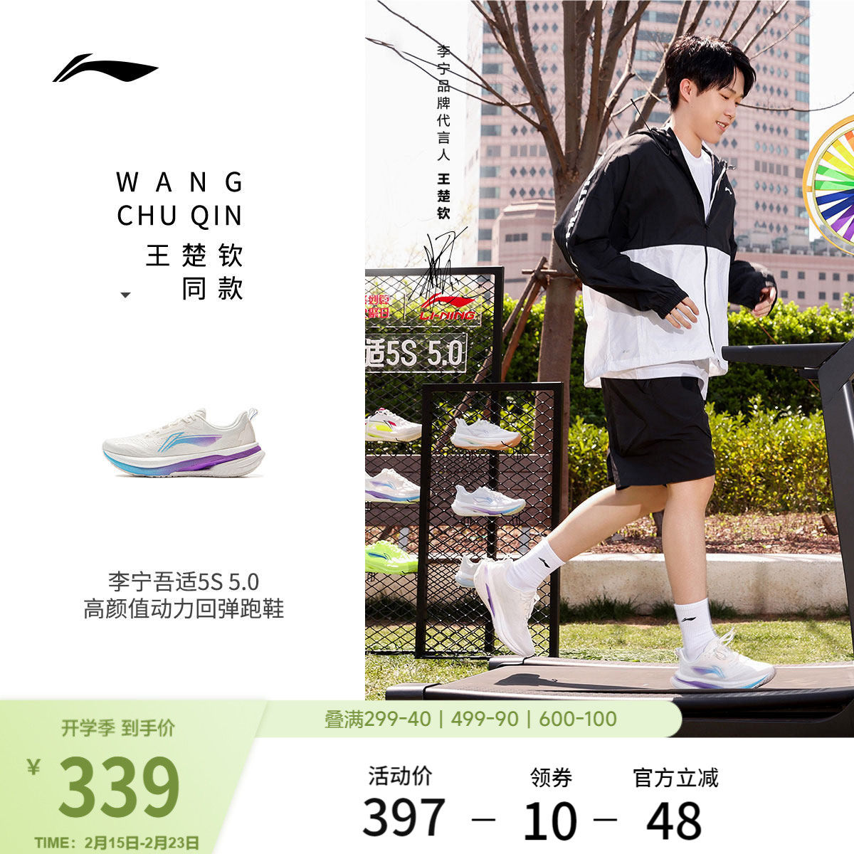 【王楚钦同款】李宁吾适5s5 | 专业跑步鞋男体测减震回弹运动鞋女
