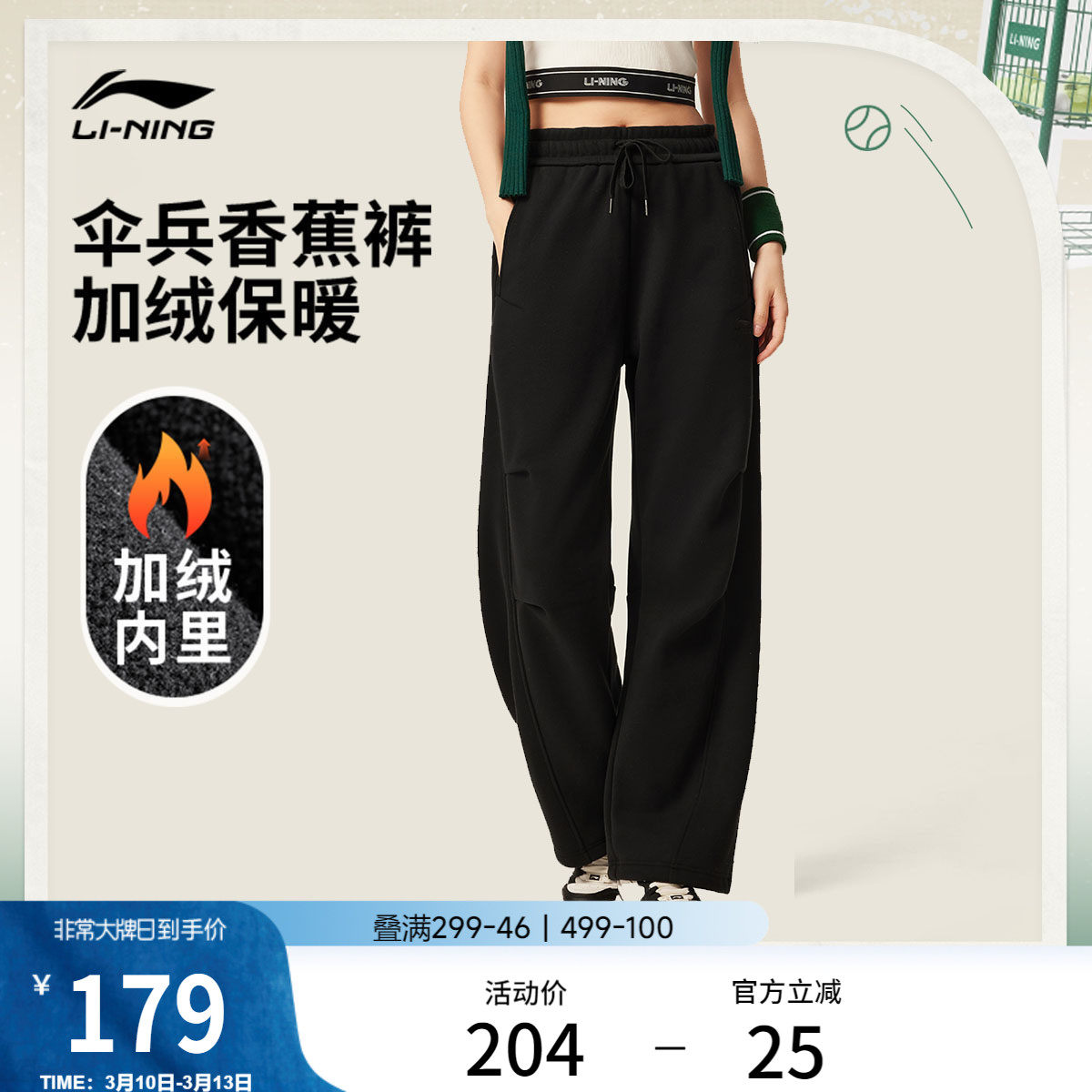 李宁热力裤丨阔腿裤女休闲直筒显瘦显高伞兵裤加绒运动裤针织卫裤