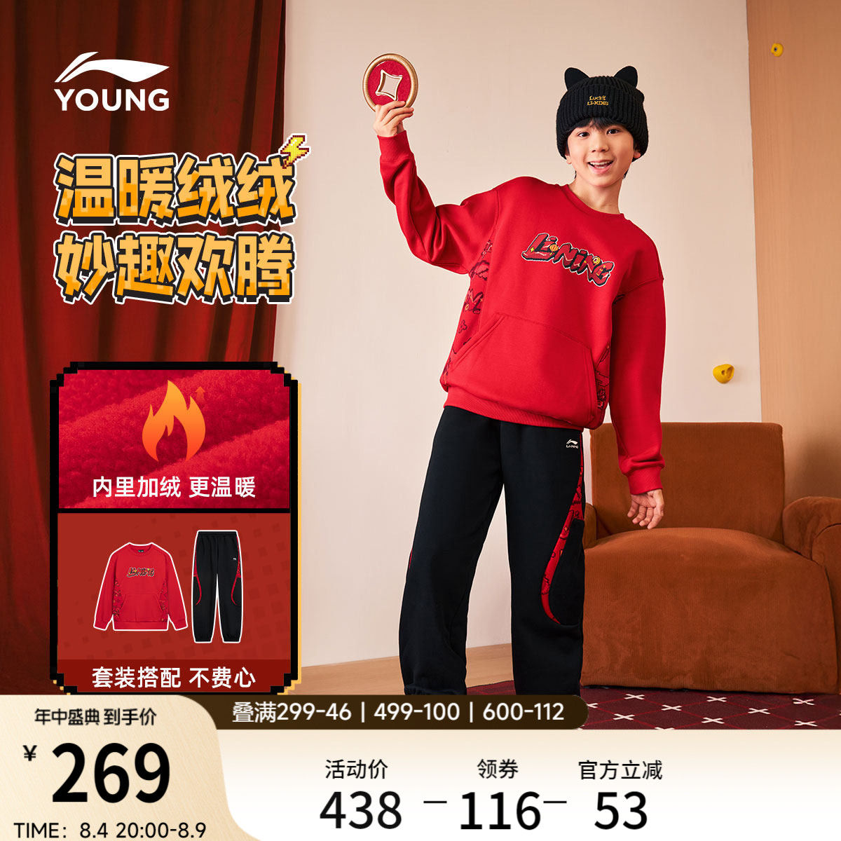 李宁童男女同款套头无帽卫衣套装