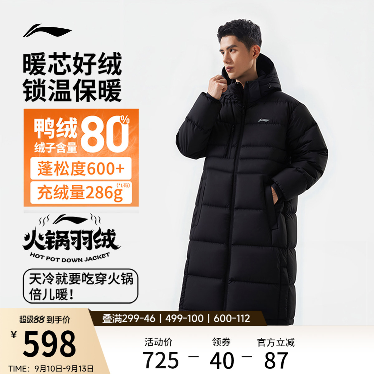 李宁火锅羽绒服长款男子棉服图片