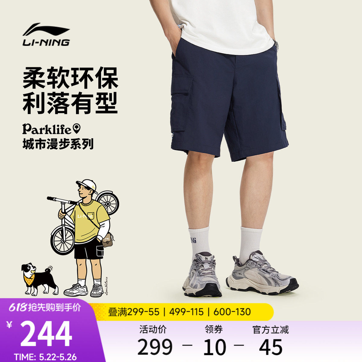 李宁休闲短裤男士2026新款运动黑色短裤防泼水男装裤子夏季运动裤