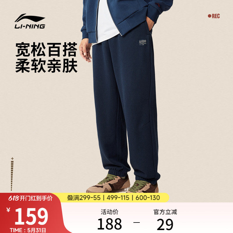 李宁运动裤男款休闲裤时尚宽松裤子厚款卫裤针织运动长裤束脚男裤