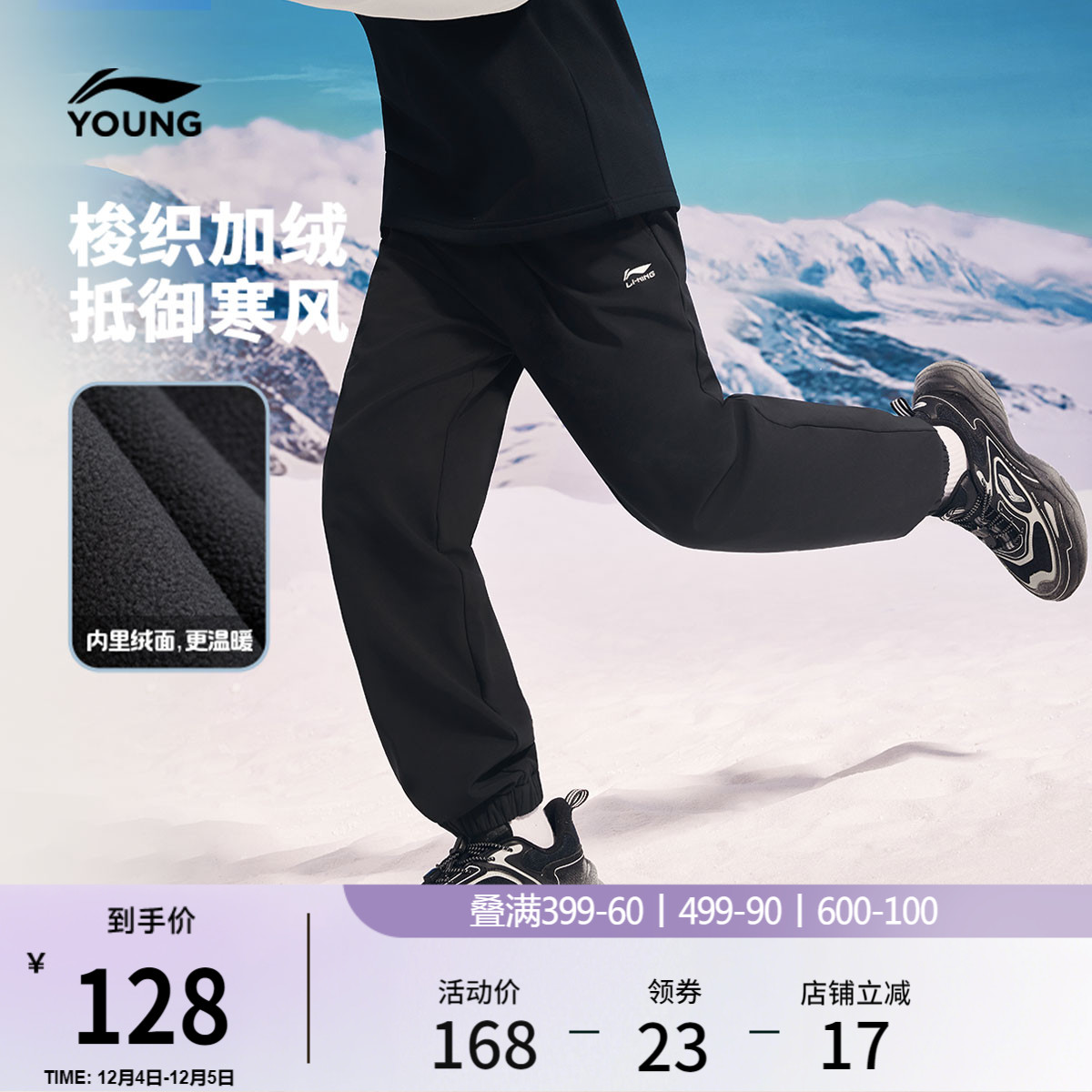 李宁童男款休闲运动长裤童装