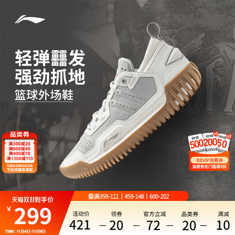 李宁反伍3LOW丨 低帮篮球鞋男款专业实战耐磨防滑青少年运动鞋子
