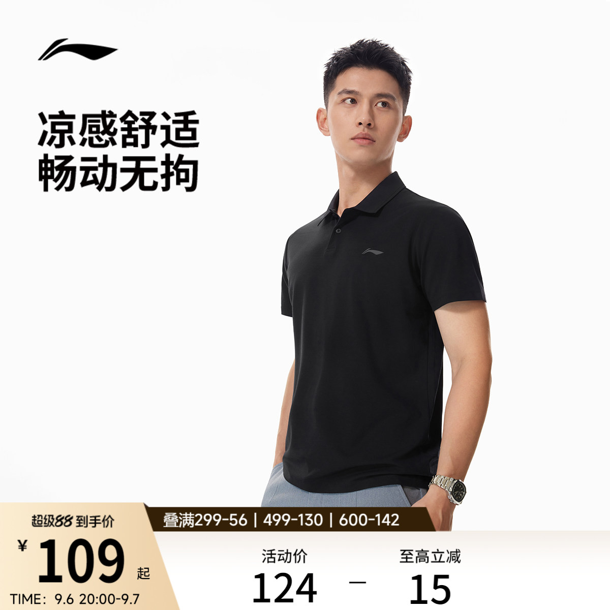 李宁凉爽翻领男短袖POLO衫图片