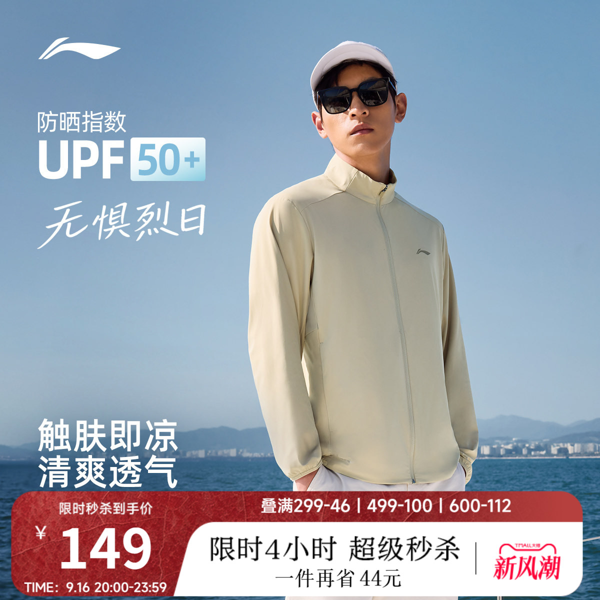 李宁立领男针织无帽外套运动服图片
