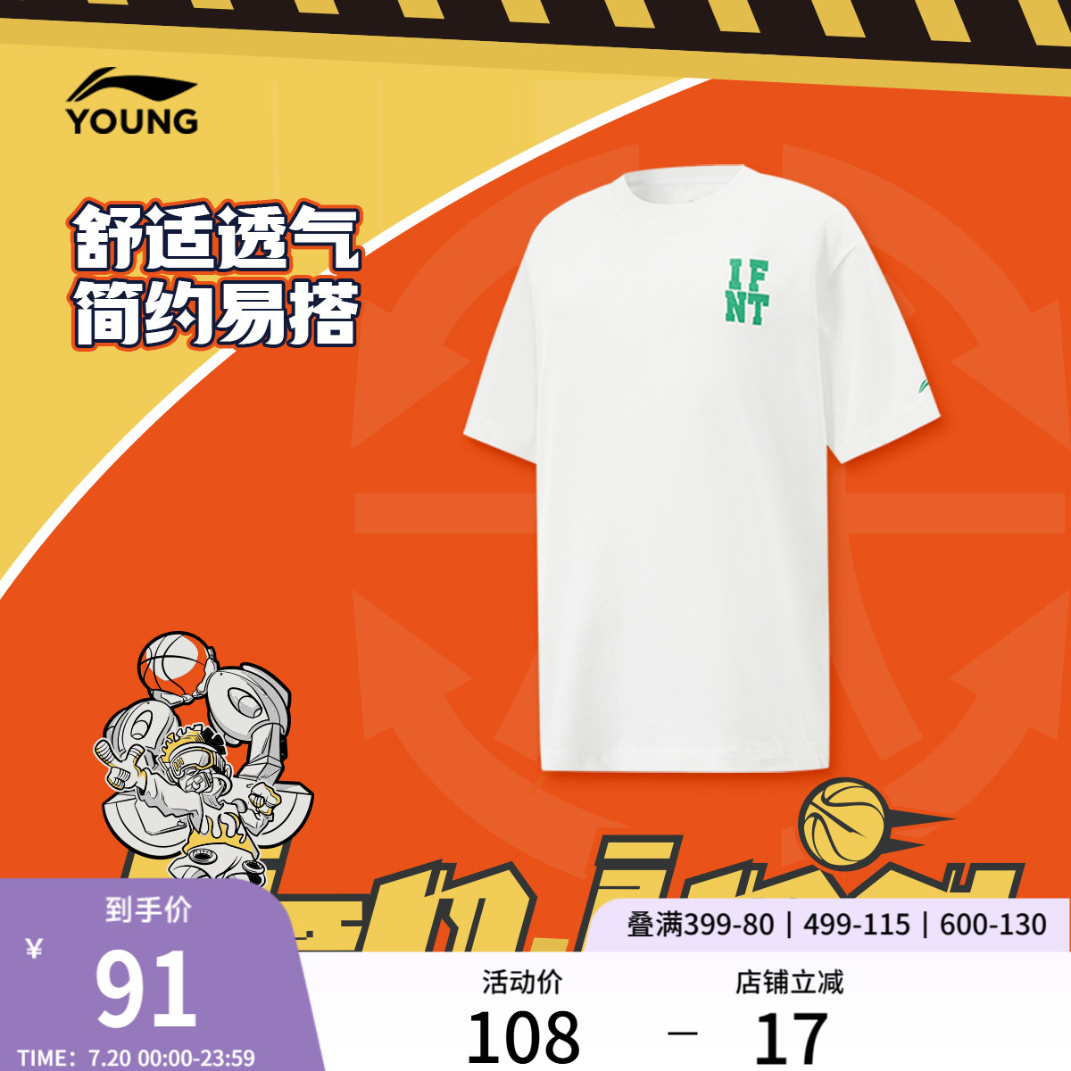李宁童圆领男印花休闲短袖文化衫