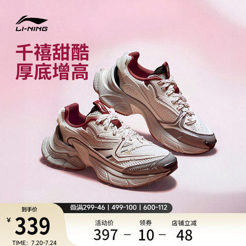 李宁星际女复古老爹鞋运动休闲鞋