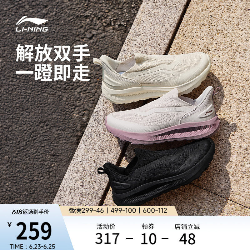 李宁云逸SLIPON丨休闲鞋女2026新款通勤懒人一脚蹬潮流跑步