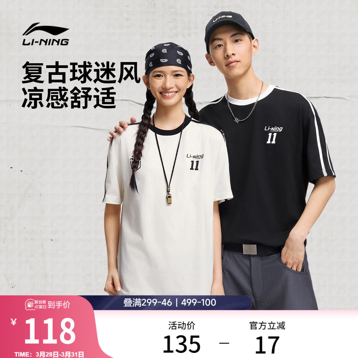 李宁冰丝短袖男士春夏官方新款情侣款圆领半袖休闲上衣运动T恤女