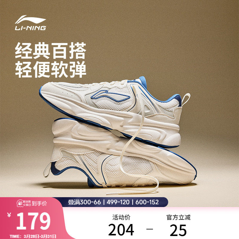 李宁奶椰 | 休闲鞋男鞋新款舒适复古老爹鞋轻便软弹跑步运动鞋子