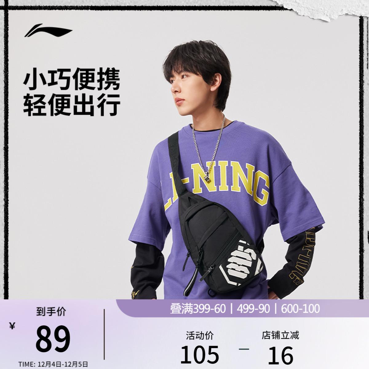 李宁男女同款胸包官方正品运动包