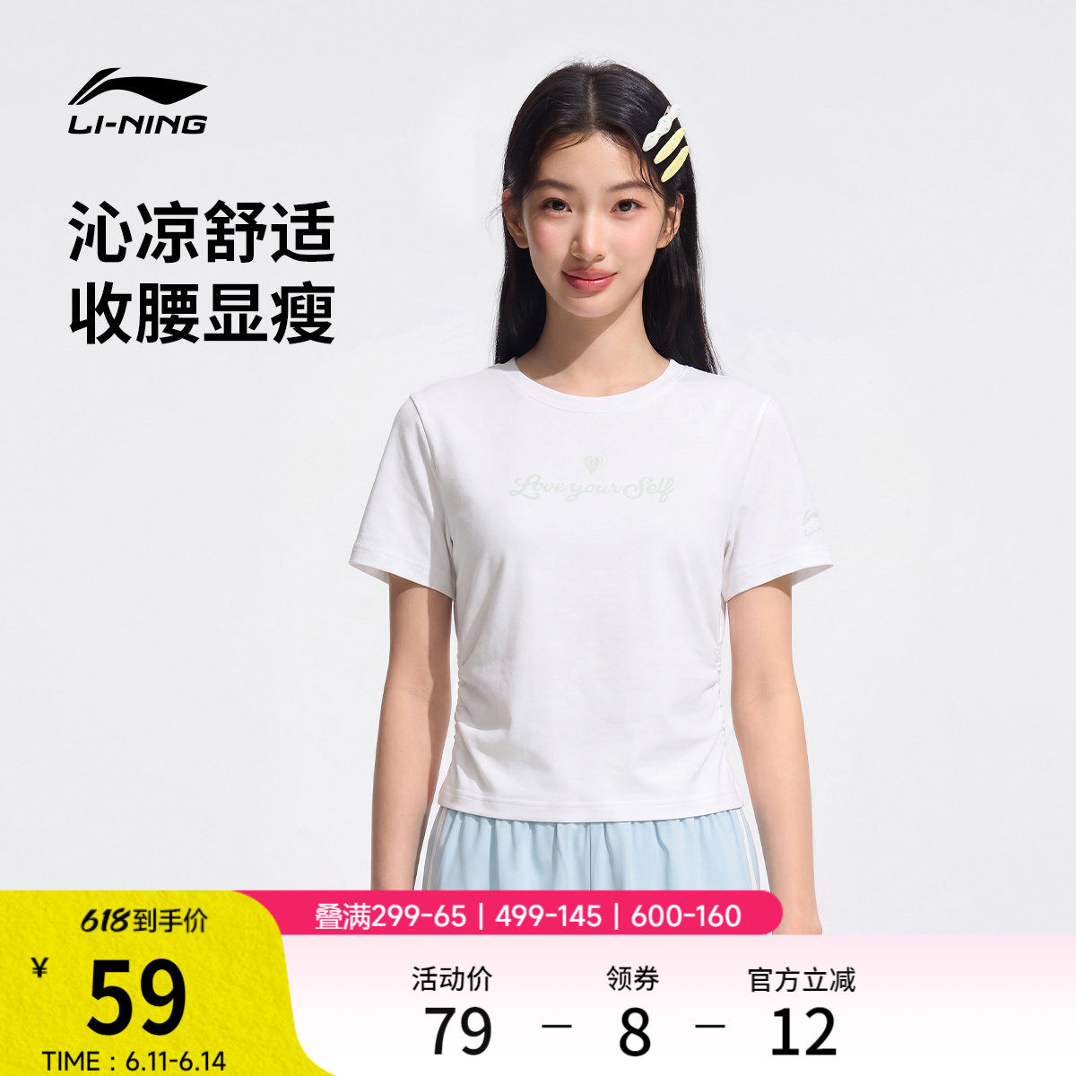 李宁甜美风短袖女2026夏季官方新款白色冰丝上衣刺绣印花运动T恤