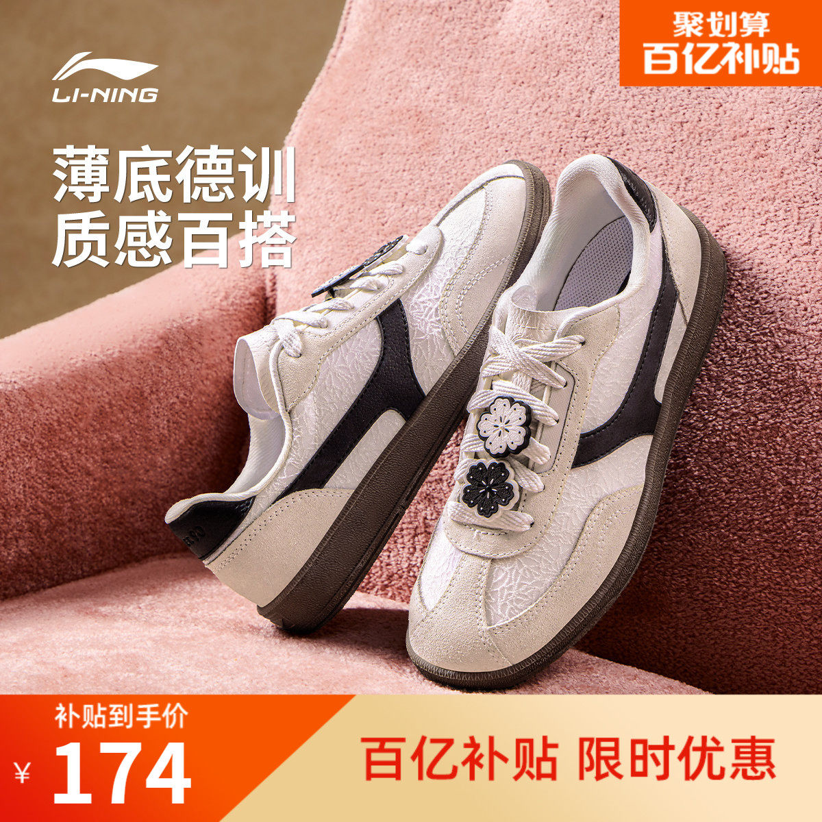 李宁云川2 |德训鞋女鞋冬季新款T头鞋芭蕾风板鞋休闲鞋薄底运动鞋