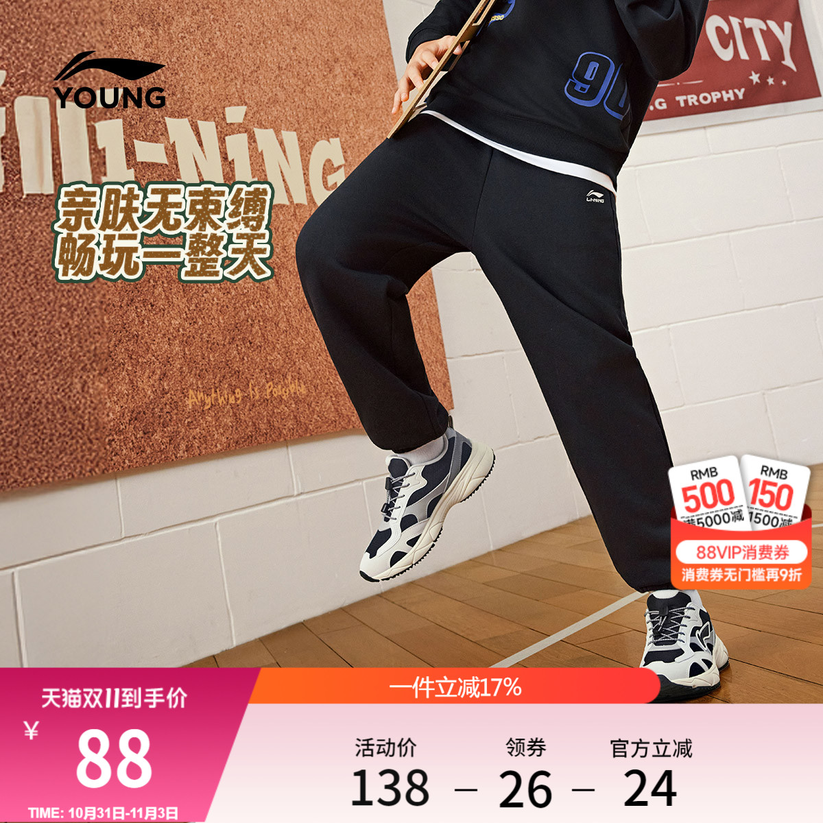 李宁童装卫裤男女大童2025新款运动生活系列长裤秋季休闲童装