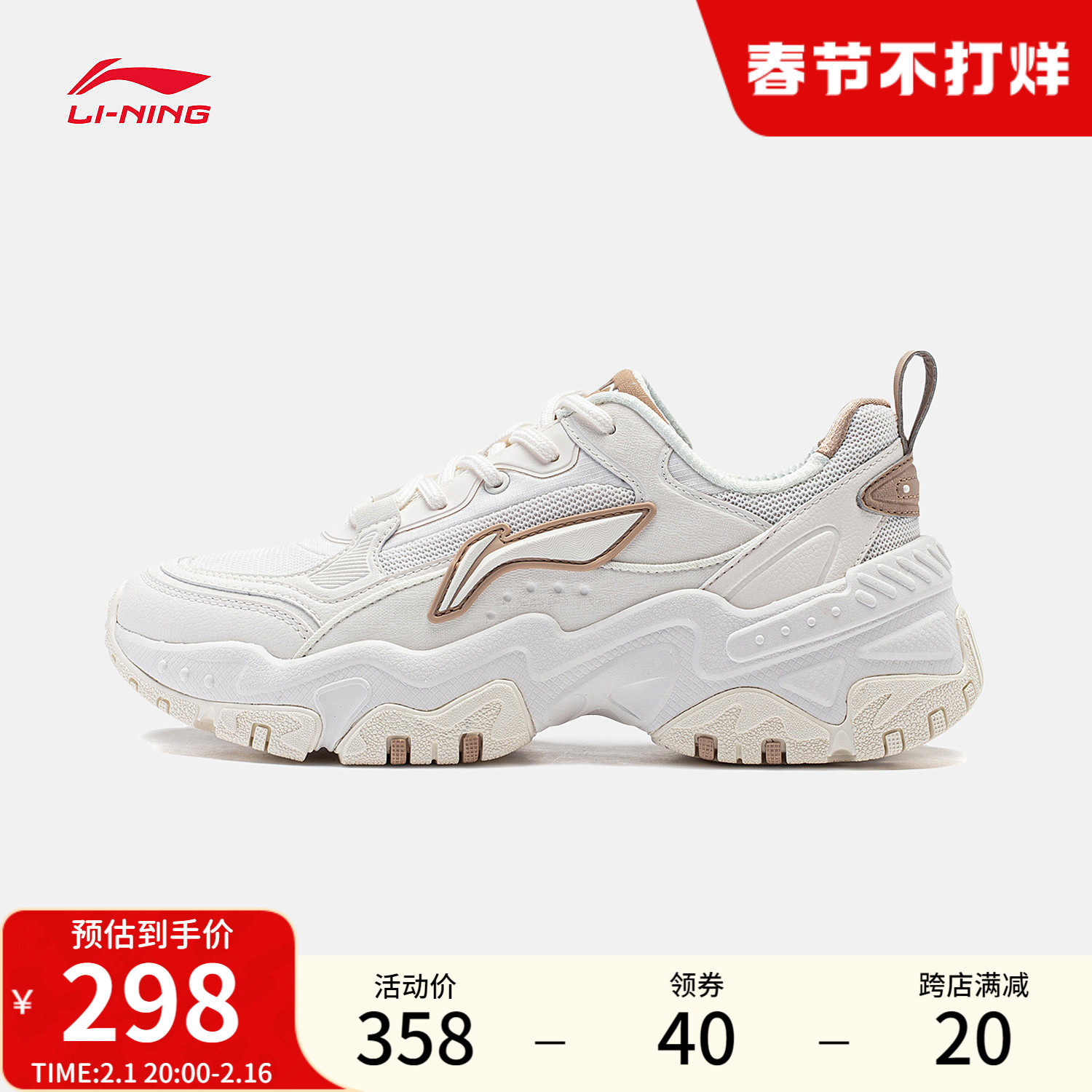 李宁红糖 |休闲鞋女鞋秋冬复古老爹鞋厚底增高透气美拉德运动鞋子