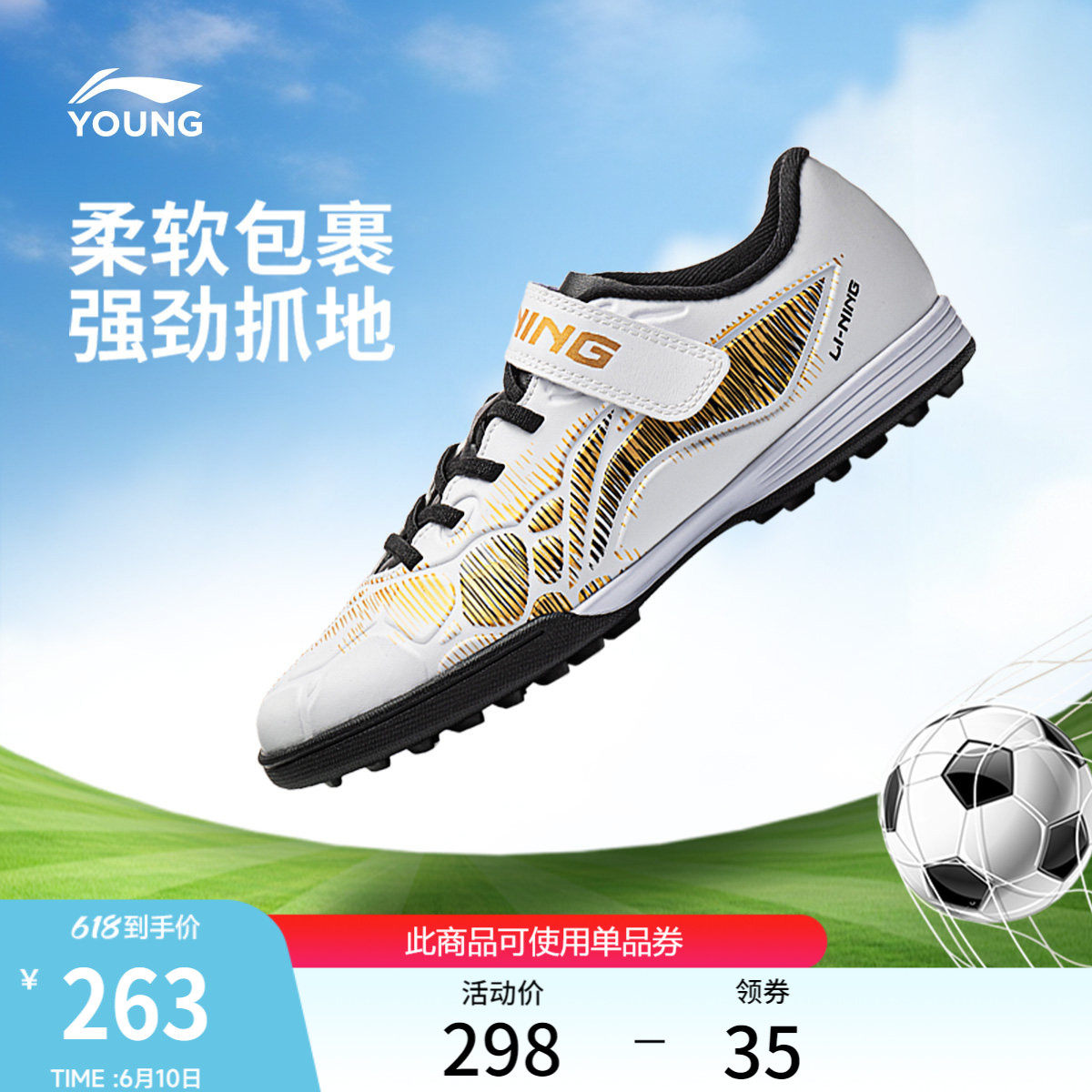 李宁童鞋锦3 TF YOUNG足球鞋男大童圆头青少年童鞋