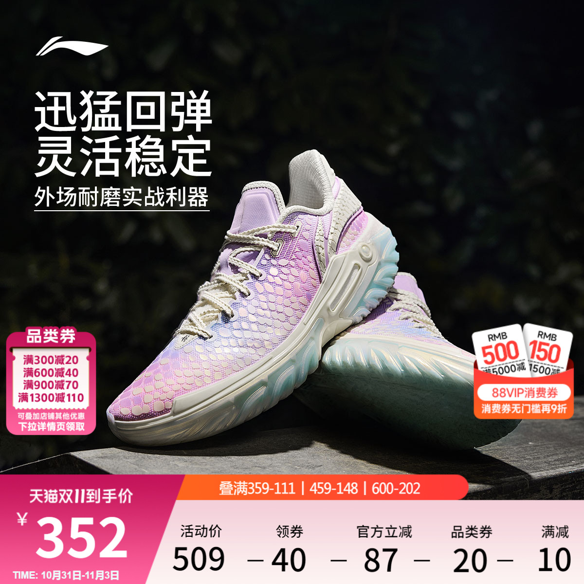 李宁桀骜2低帮䨻男篮球鞋