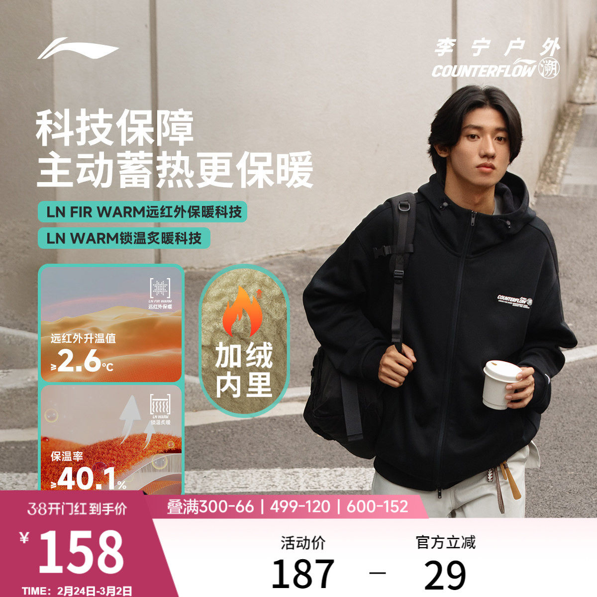 李宁户外CF溯丨卫衣男女新款宽松长袖上衣加绒加厚保暖开衫运动服