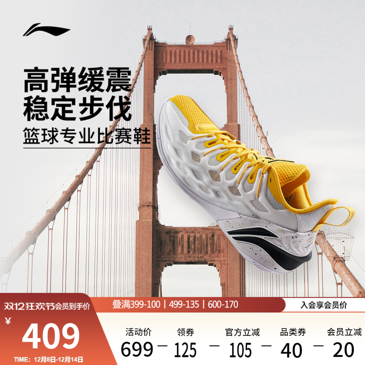 李宁BUCKETS金门桥䨻男篮球鞋