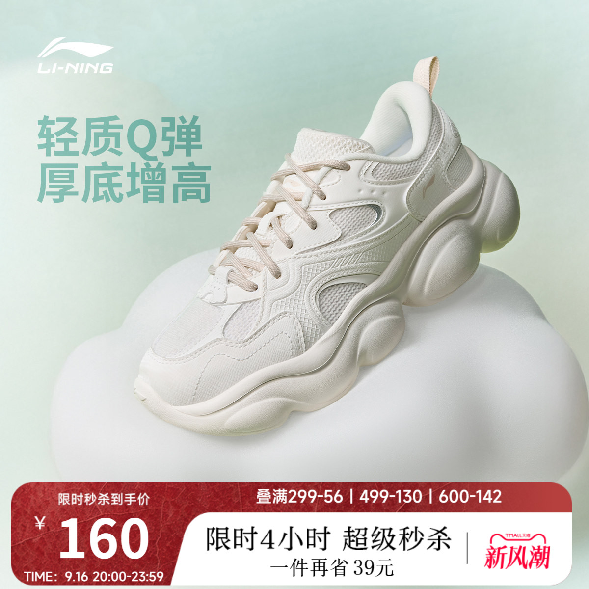 李宁云朵女复古老爹鞋运动休闲鞋图片