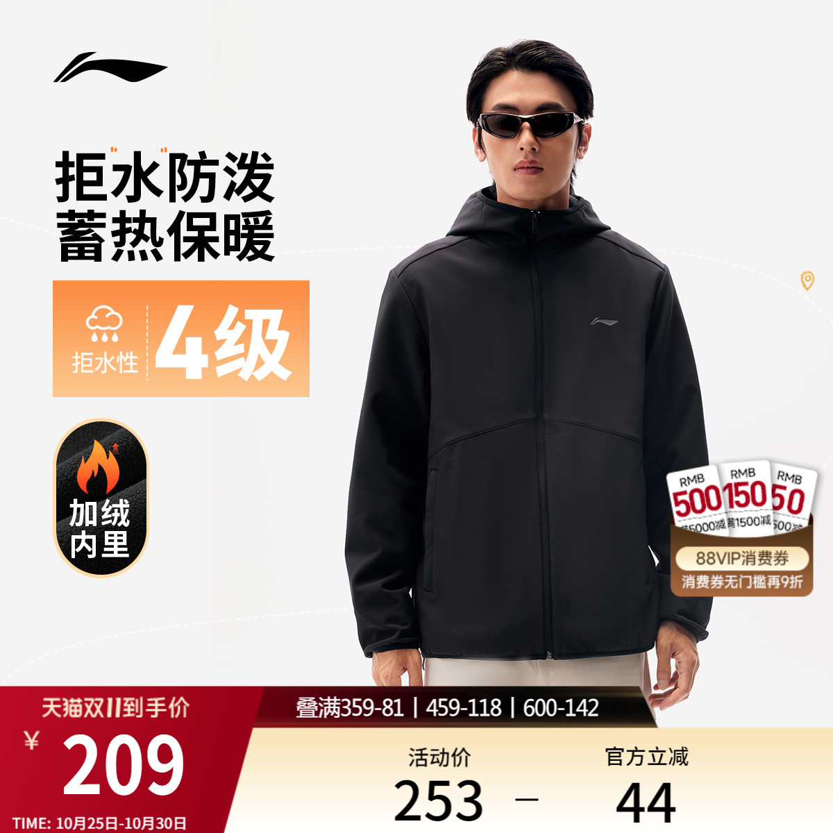 李宁外套男秋冬新款夹克户外加厚防风上衣保暖冲锋软壳运动风衣