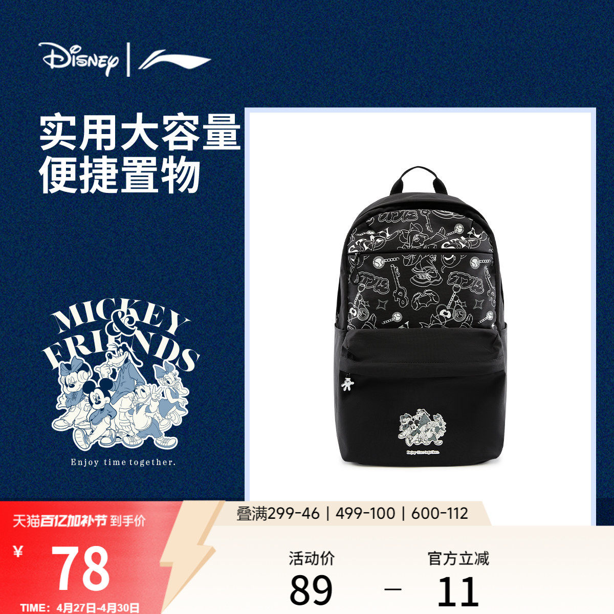 李宁｜迪士尼米奇联名系列双肩包男女包2026新款印花运动背包书包