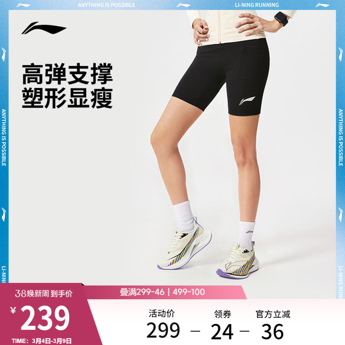 李宁健身裤女士跑步系列压缩裤新款春季弹力紧身针织短裤运动裤
