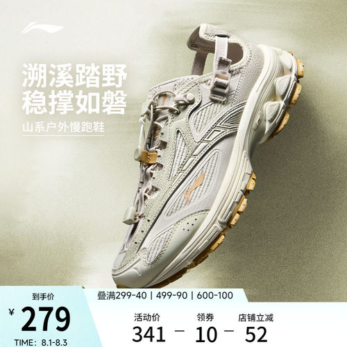 李宁扶摇2.0trailv3山系跑步鞋女